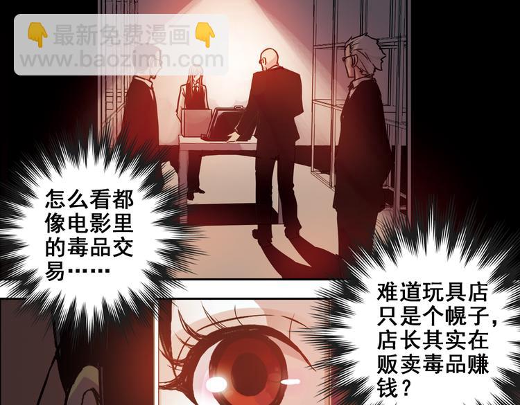 第89话 土星玩具店之商业机密-第89话