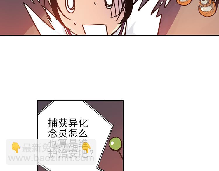 第89话 土星玩具店之商业机密-第89话