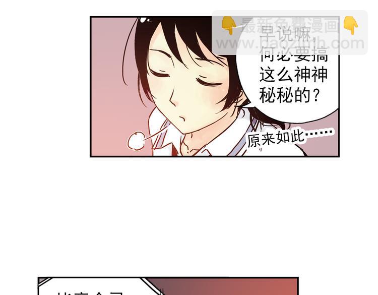 第89话 土星玩具店之商业机密-第89话