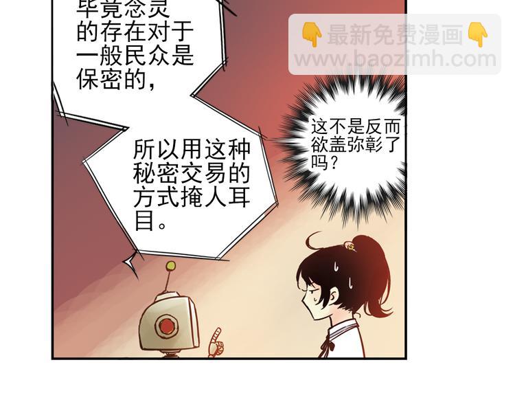 第89话 土星玩具店之商业机密-第89话
