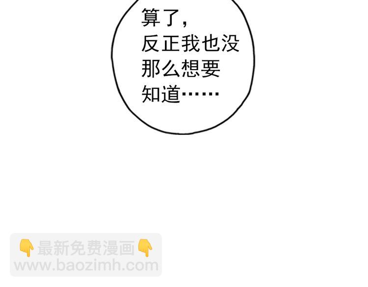 第89话 土星玩具店之商业机密-第89话