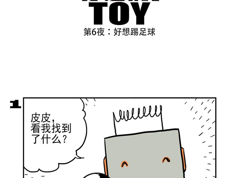 第91话 症结所在-第91话