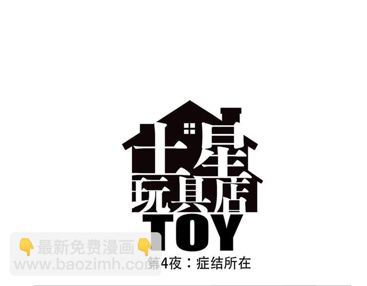 第91话 症结所在-第91话