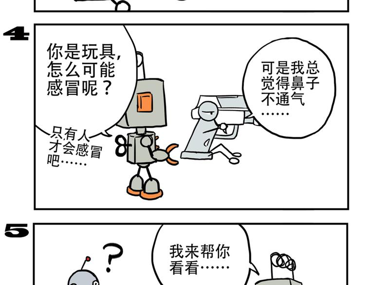 第91话 症结所在-第91话