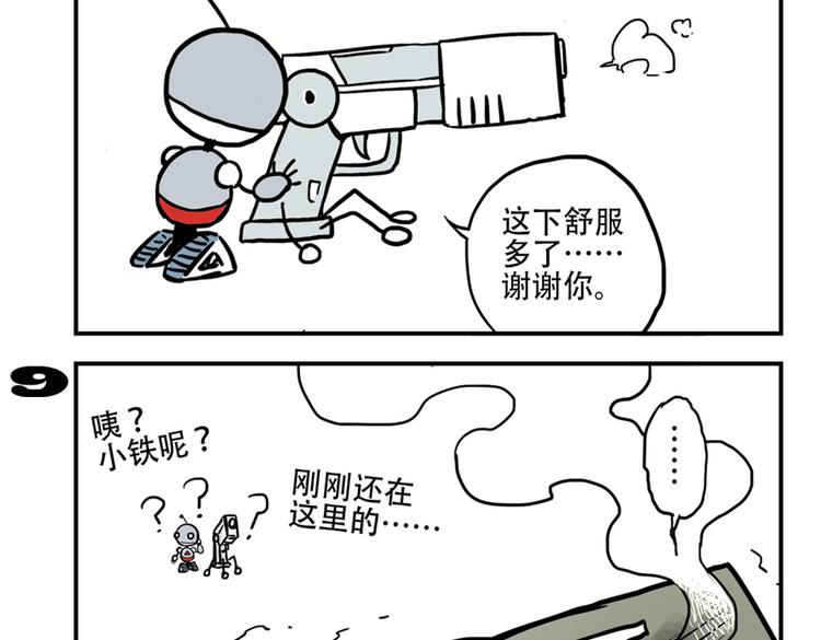 第91话 症结所在-第91话