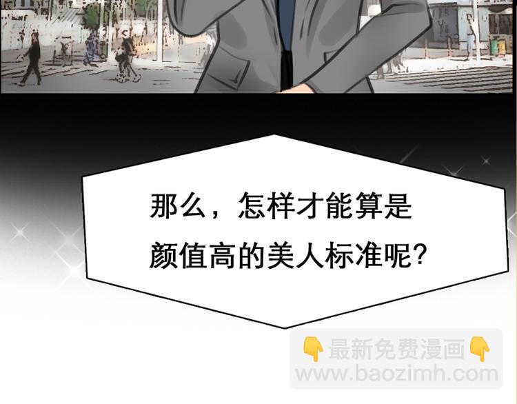 序章 徒有虚颜的少女扭转命运！(1/2)-第1话