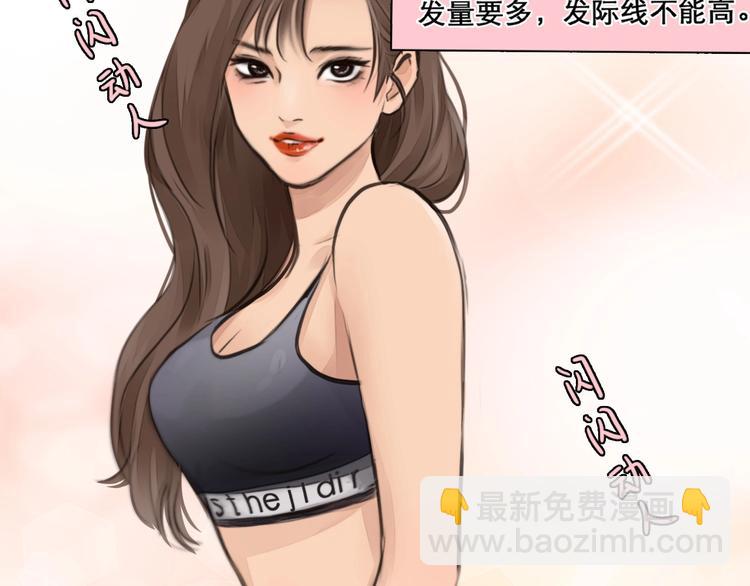 序章 徒有虚颜的少女扭转命运！(1/2)-第1话