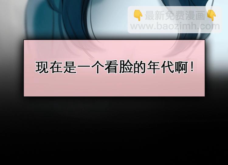 序章 徒有虚颜的少女扭转命运！(1/2)-第1话