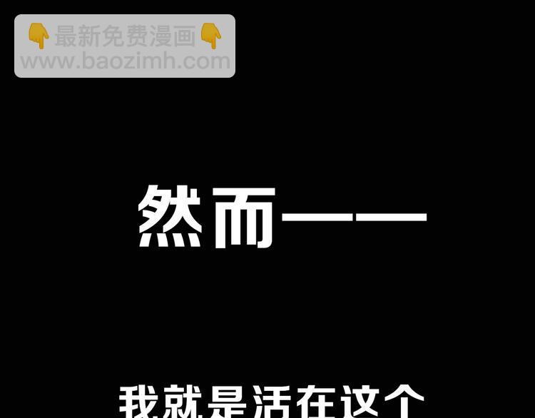 序章 徒有虚颜的少女扭转命运！(1/2)-第1话