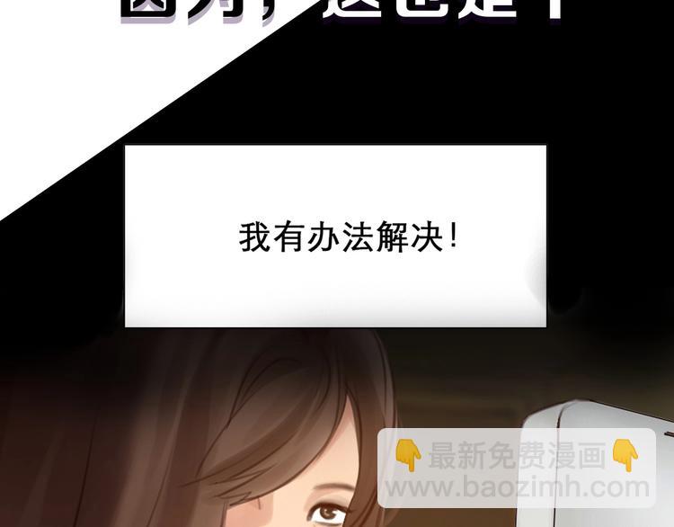 序章 徒有虚颜的少女扭转命运！(1/2)-第1话