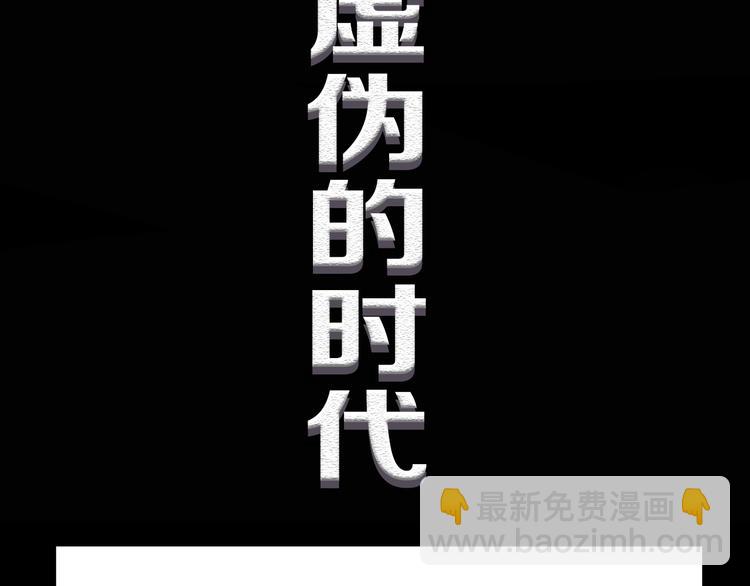 序章 徒有虚颜的少女扭转命运！(1/2)-第1话