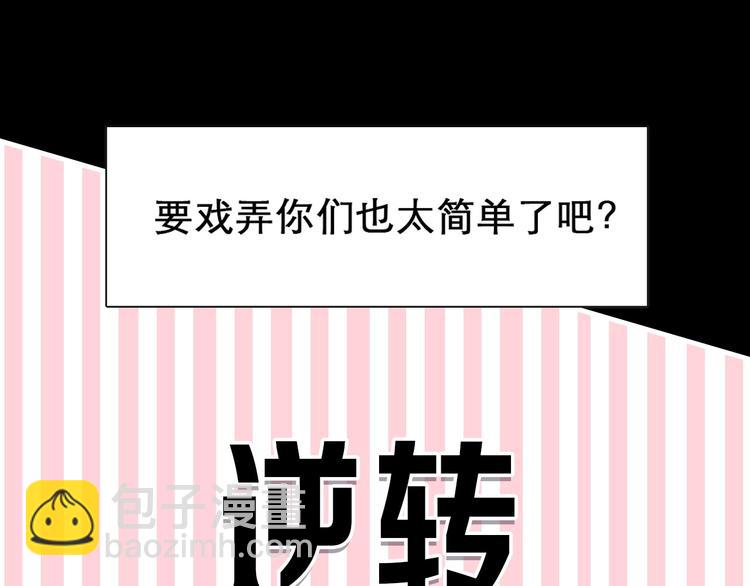 序章 徒有虚颜的少女扭转命运！(1/2)-第1话
