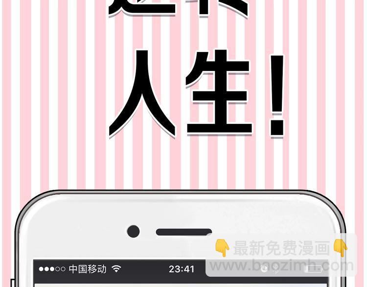序章 徒有虚颜的少女扭转命运！(1/2)-第1话