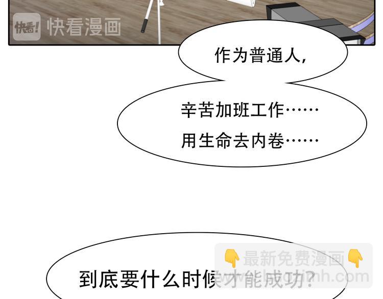 第41话 启动平民偶像计划(1/3)-第103话