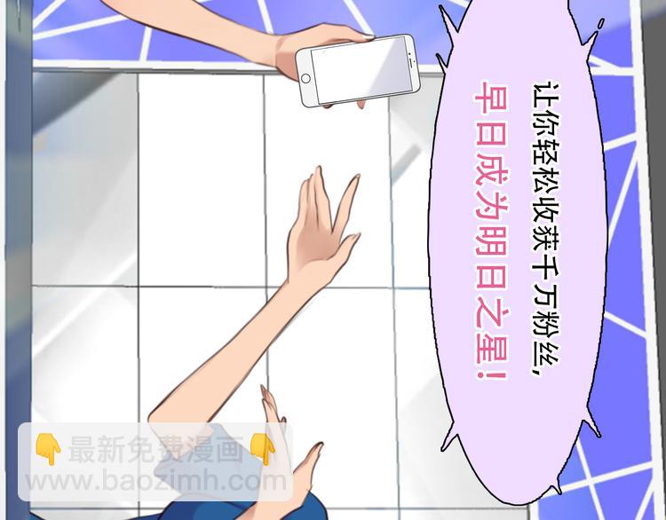 第41话 启动平民偶像计划(1/3)-第103话