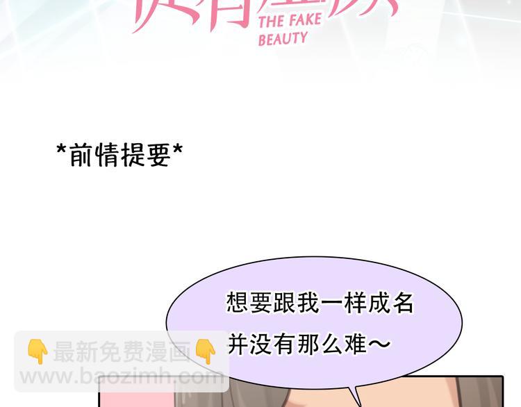 第41话 启动平民偶像计划(1/3)-第103话