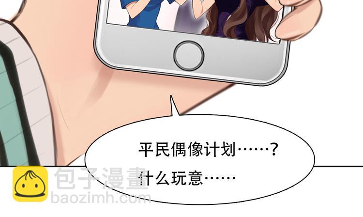 第41话 启动平民偶像计划(1/3)-第103话