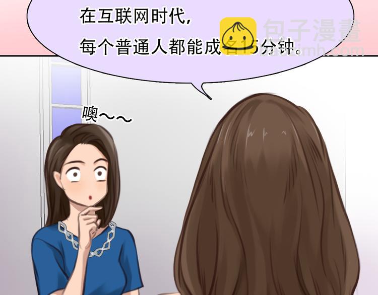 第41话 启动平民偶像计划(1/3)-第103话