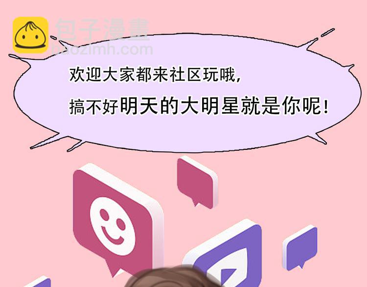 第41话 启动平民偶像计划(1/3)-第103话