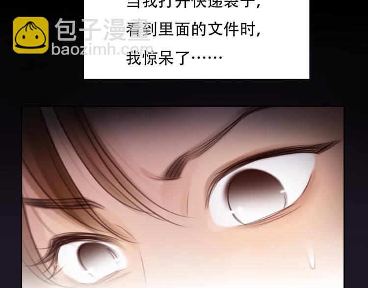 第43话 打开快递(1/3)-第105话