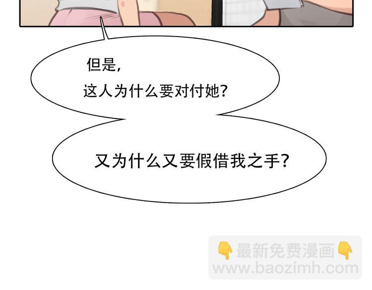 第43话 打开快递(1/3)-第105话