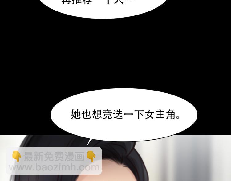 第48话 选角会(1/3)-第111话