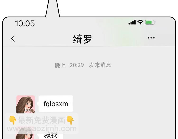 第52话 迷之行李箱(1/2)-第115话