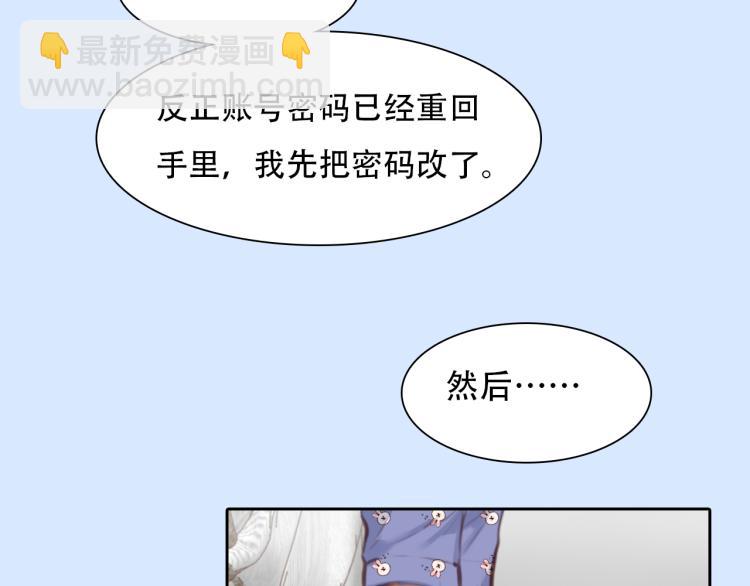 第54话 账号回归(1/3)-第117话