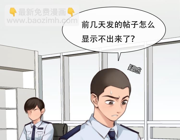 第56话 网页无法显示(1/3)-第119话