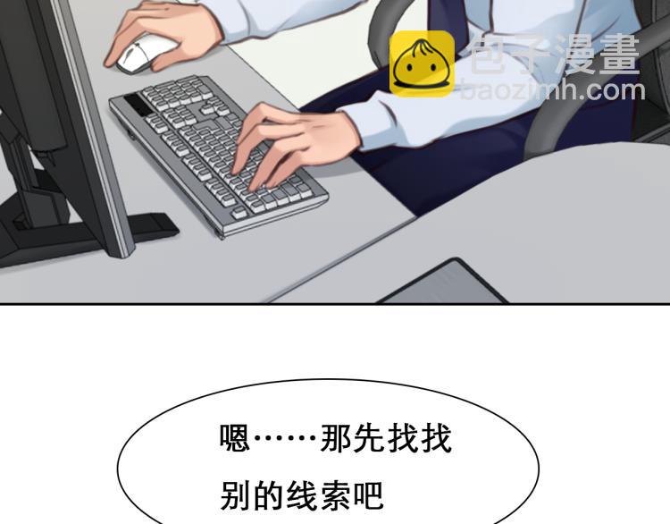 第56话 网页无法显示(1/3)-第119话