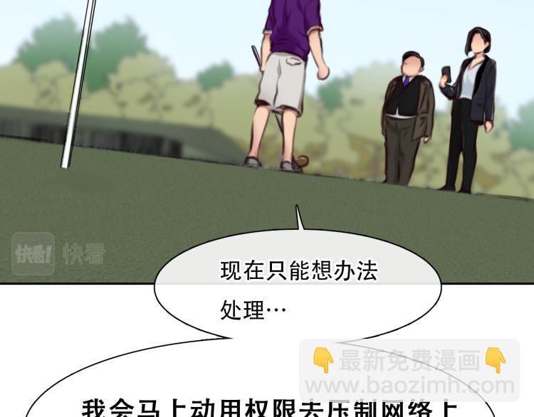 第56话 网页无法显示(1/3)-第119话