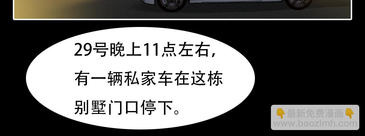 第60话 监控曝光！(1/3)-第123话