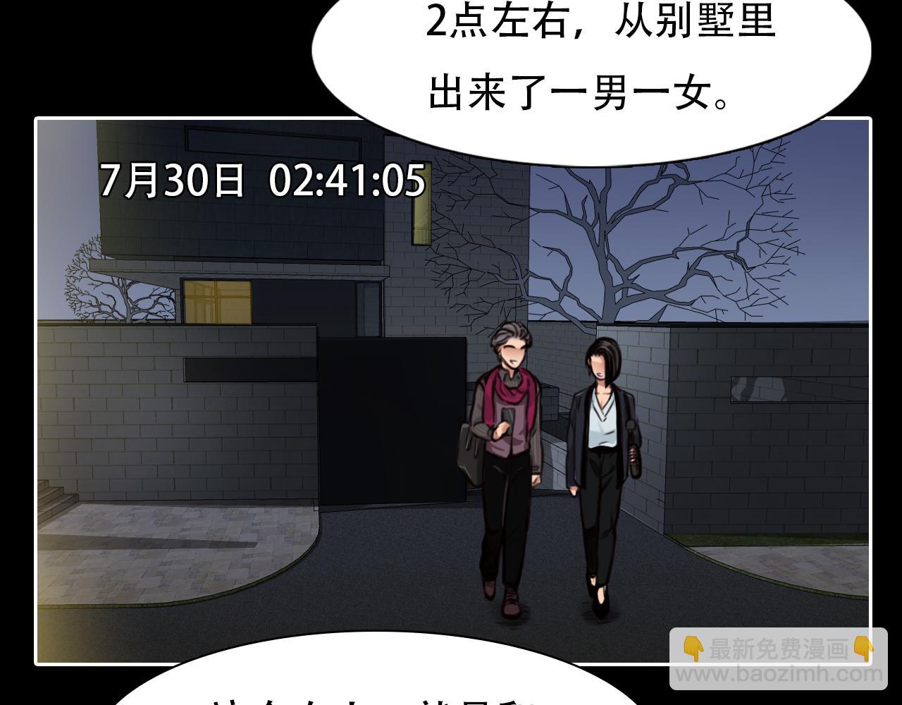 第60话 监控曝光！(1/3)-第123话