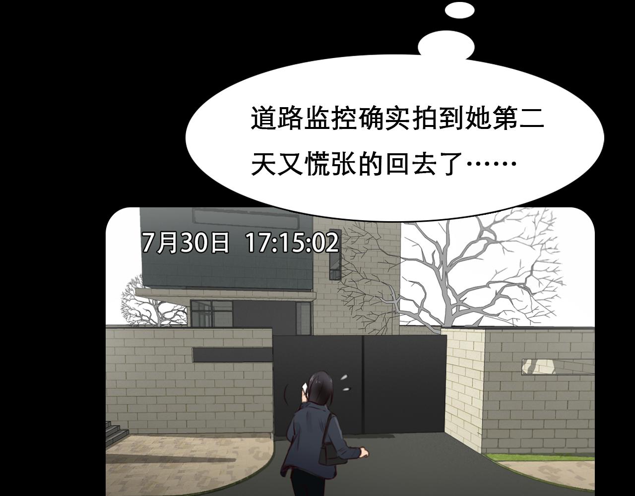 第64话 尤加利招供(1/3)-第127话