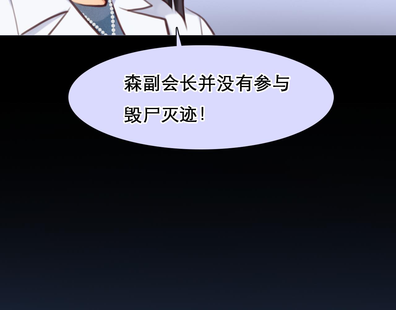 第64话 尤加利招供(1/3)-第127话