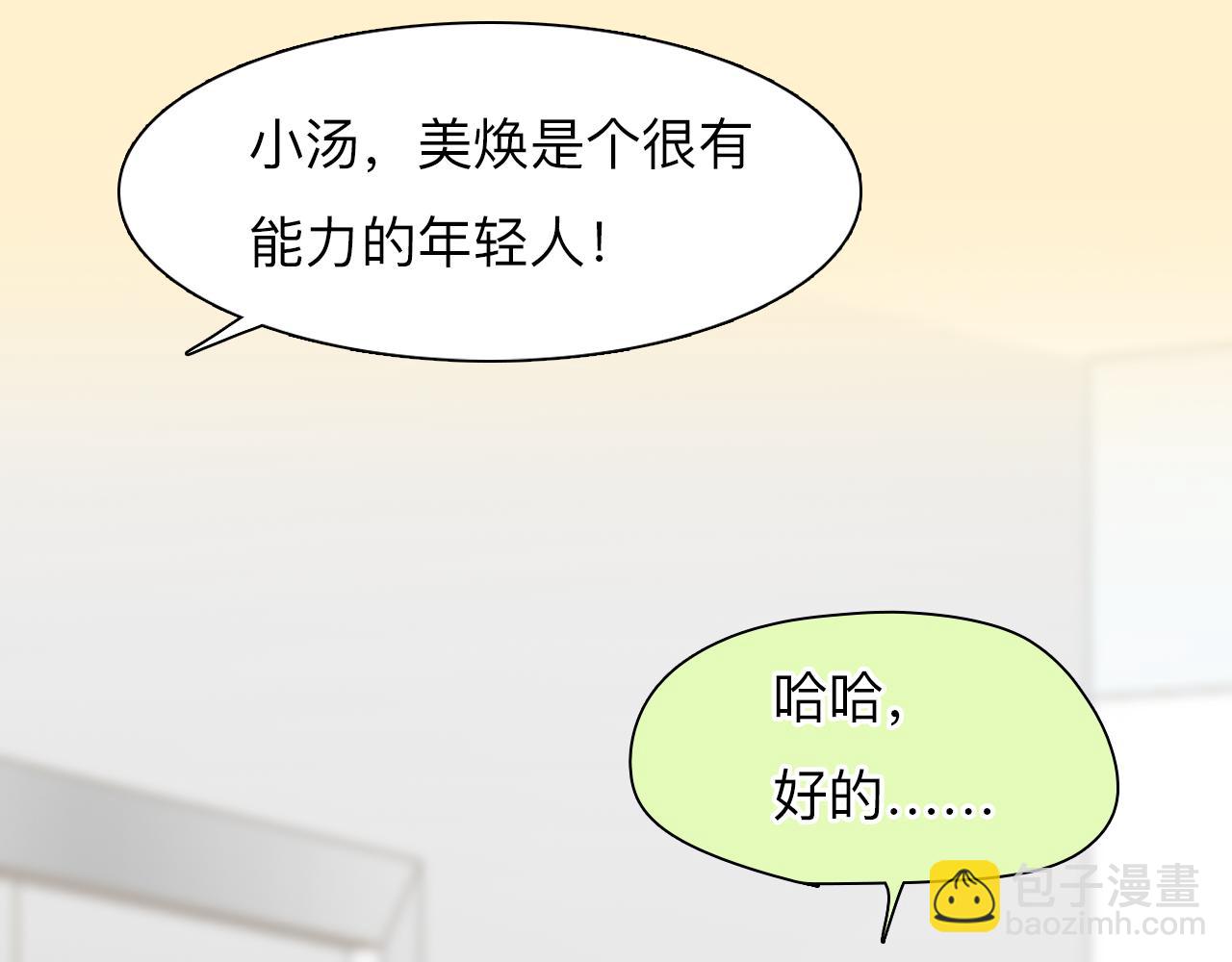 第70话 深夜办公楼(1/3)-第133话