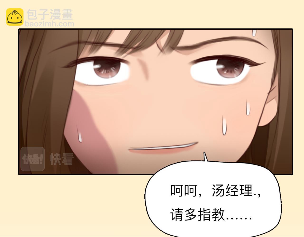 第70话 深夜办公楼(1/3)-第133话
