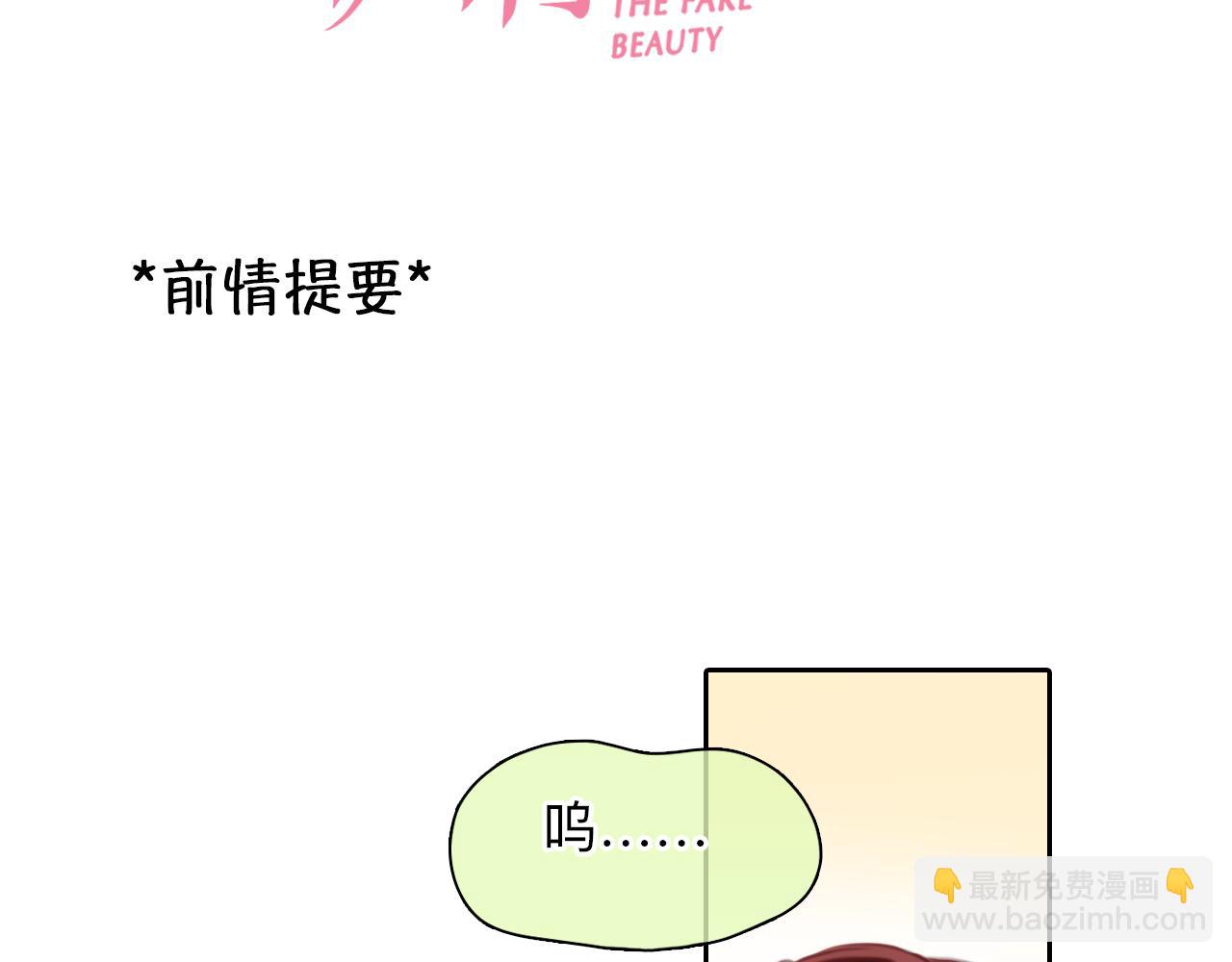 第70话 深夜办公楼(1/3)-第133话