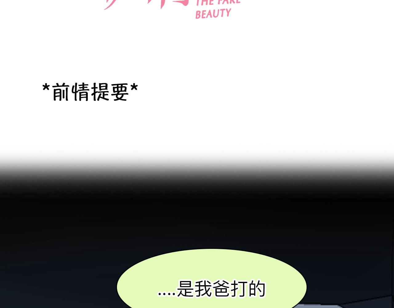 第72话  我们的目标是&mdash;&mdash;(1/3)-第135话