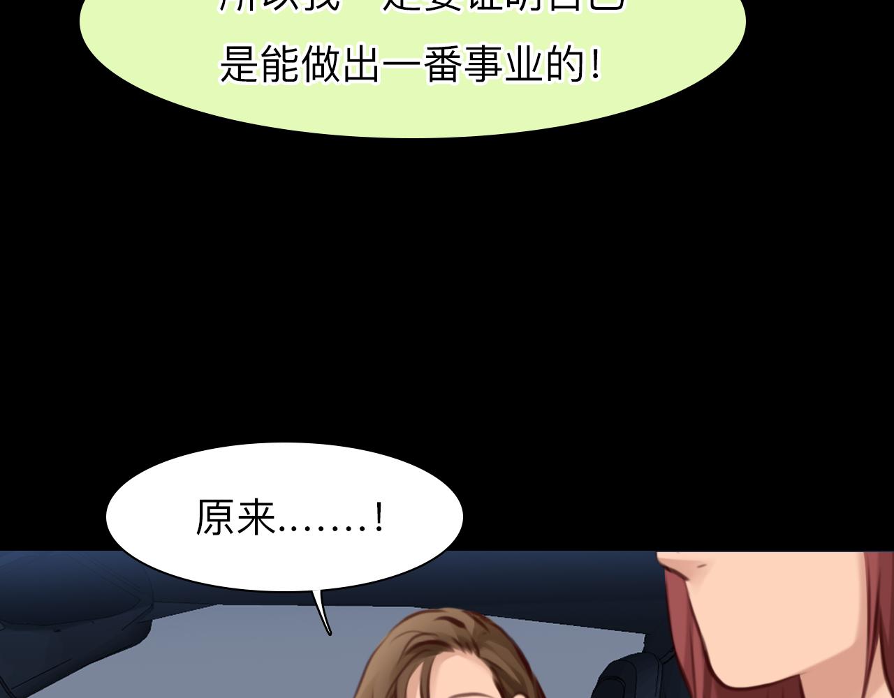 第72话  我们的目标是&mdash;&mdash;(1/3)-第135话