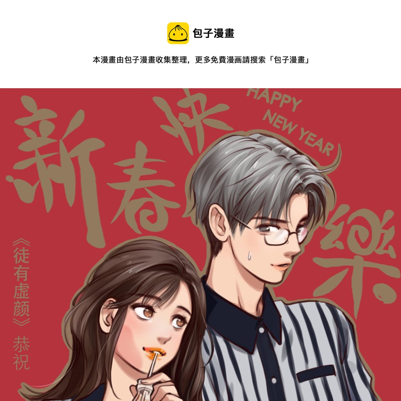 第74话  大漠，我来了(1/3)-第137话