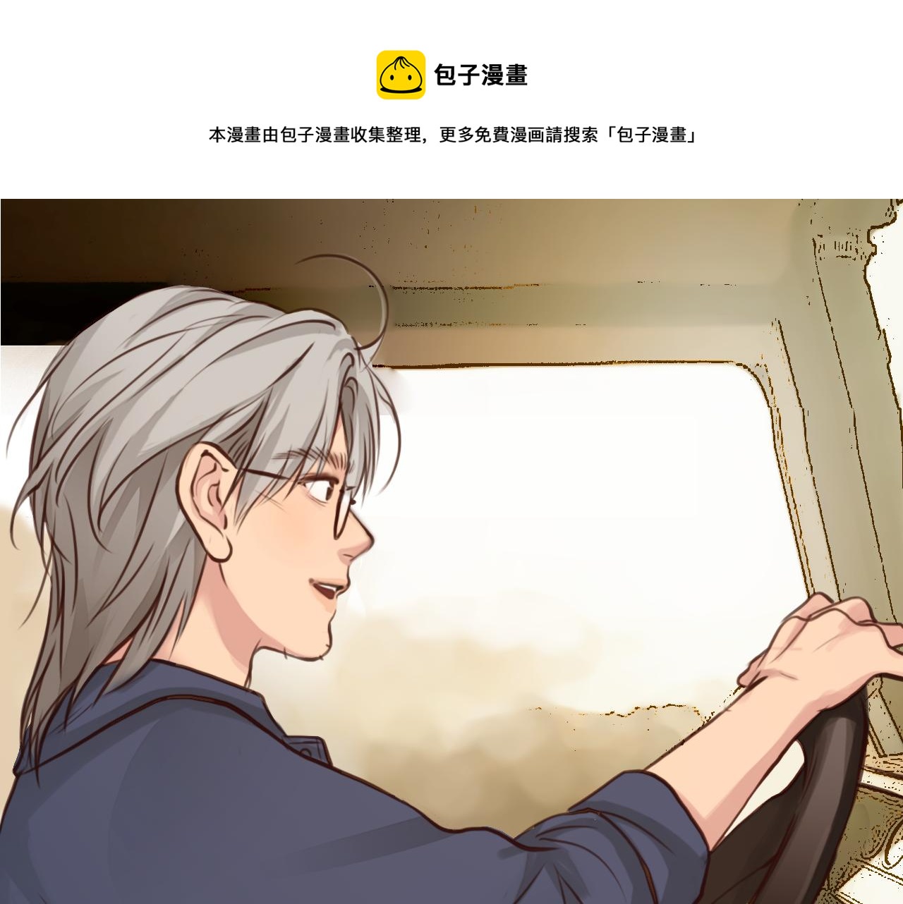 第74话  大漠，我来了(1/3)-第137话
