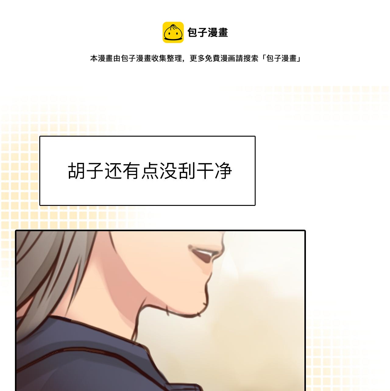 第74话  大漠，我来了(1/3)-第137话