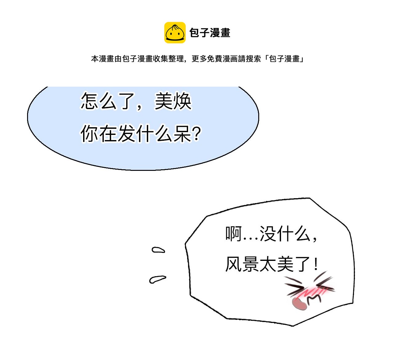 第74话  大漠，我来了(1/3)-第137话