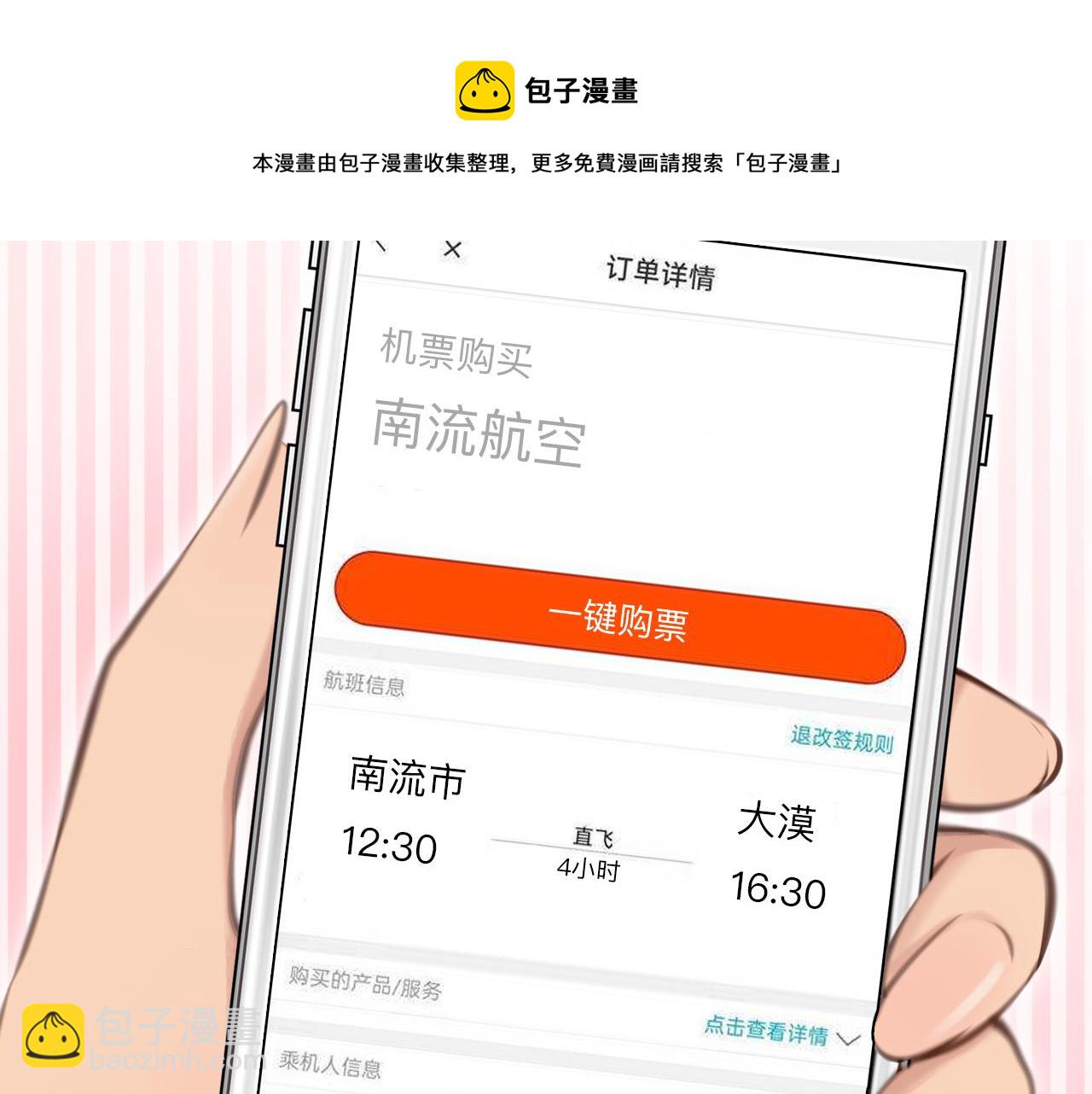 第74话  大漠，我来了(1/3)-第137话