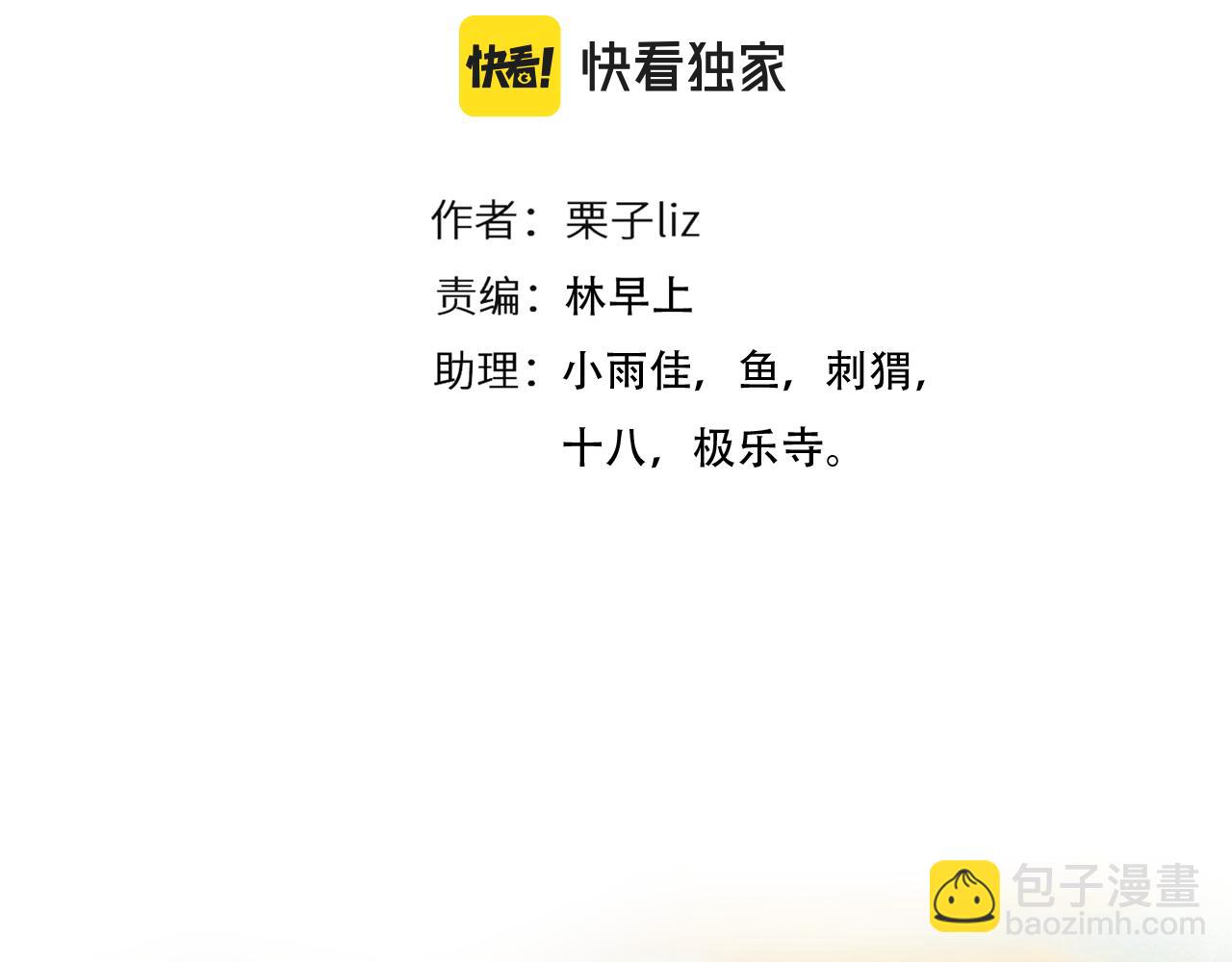 第76话 千里奔赴只为你(1/3)-第139话