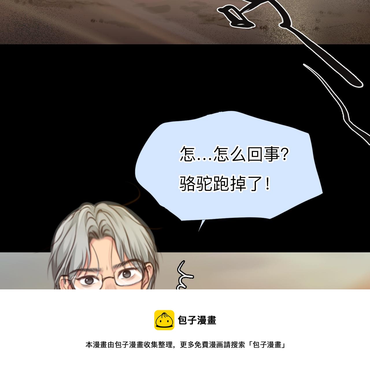 第76话 千里奔赴只为你(1/3)-第139话