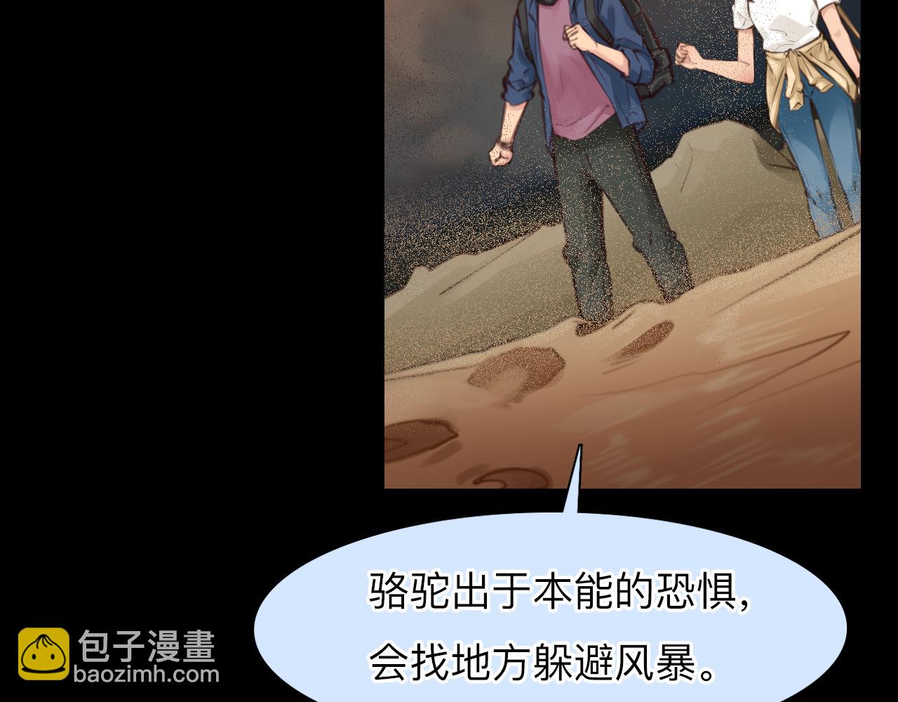 第76话 千里奔赴只为你(1/3)-第139话