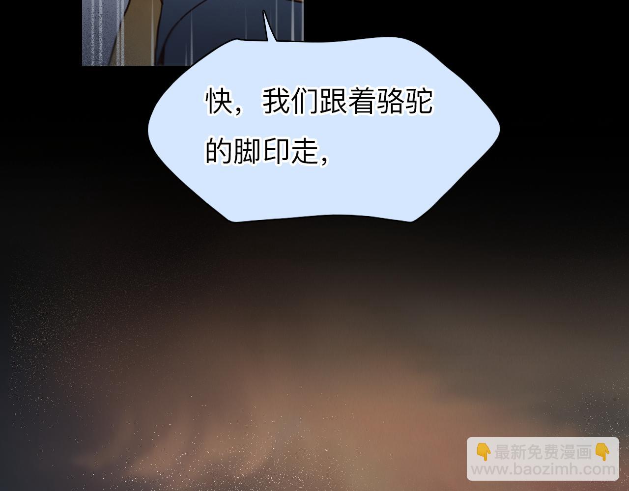 第76话 千里奔赴只为你(1/3)-第139话