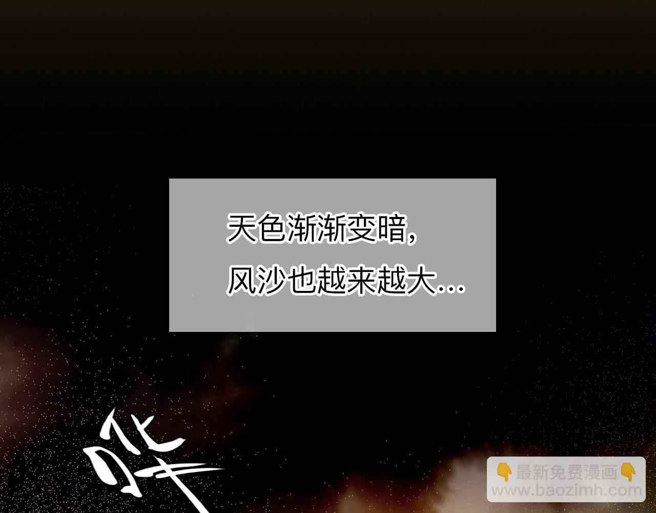 第76话 千里奔赴只为你(1/3)-第139话